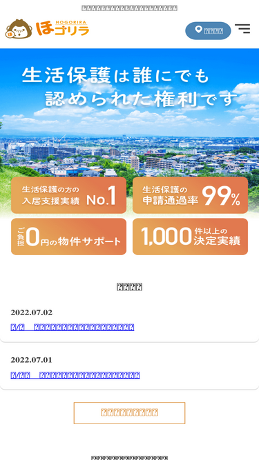seikatsuhogo.biz