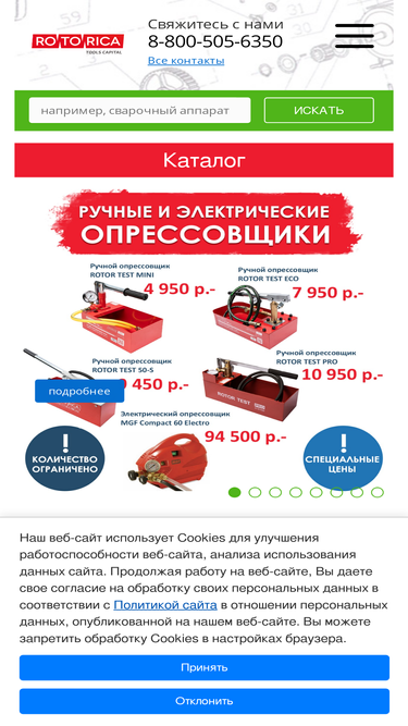 ro-tools.ru