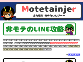 motetainjer.com