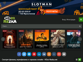 'hdzo-rezka.net' screenshot