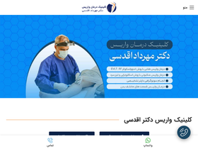 'iranvein.com' screenshot