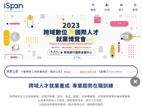 ispan.com.tw