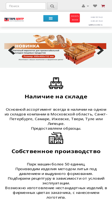 taracenter.ru