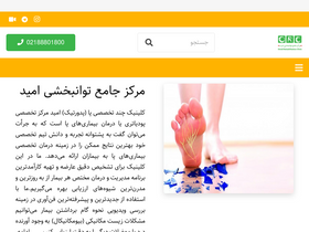 'footmed.ir' screenshot