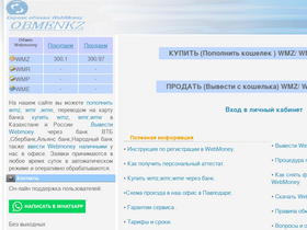 obmenk.ru