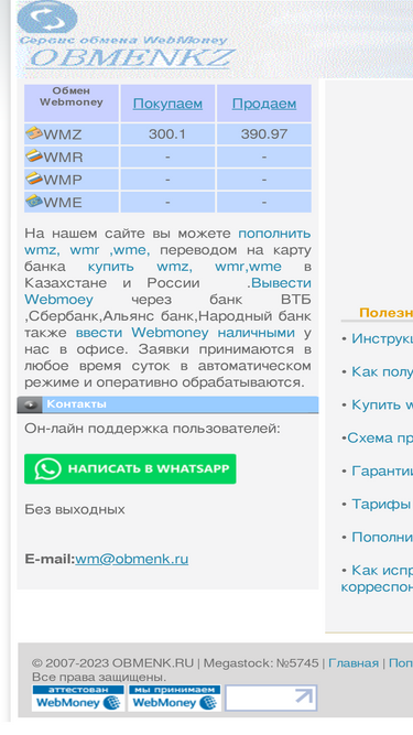 obmenk.ru