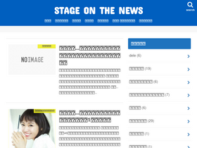 'stageonthenews.com' screenshot