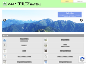alpco.co.jp Market Share, Revenue and Traffic Analytics | Similarweb