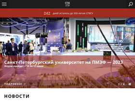 'my.spbu.ru' screenshot