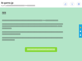 'cmsite-farm.ib-game.jp' screenshot