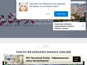 'tokyo-revenger.com' screenshot