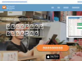 'restaurant-board.com' screenshot