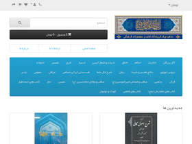 'mazhabbook.ir' screenshot