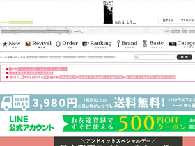 'andit-web.jp' screenshot