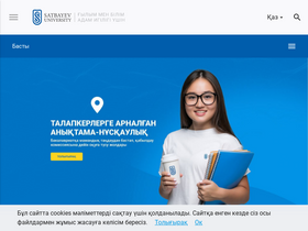 'satbayev.university' screenshot