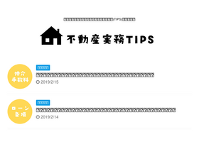 'reatips.info' screenshot