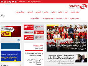 'borna.news' screenshot