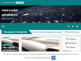med-yurist-advokat.ru