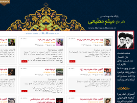 'meysammotiee.ir' screenshot