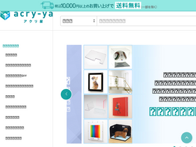'acry-ya.com' screenshot