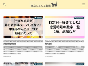 'play-tokyo.com' screenshot