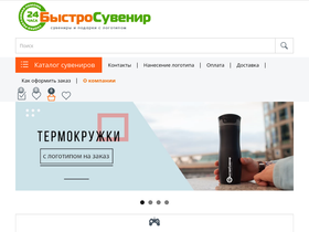 bistrogift.ru