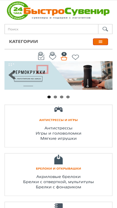 bistrogift.ru