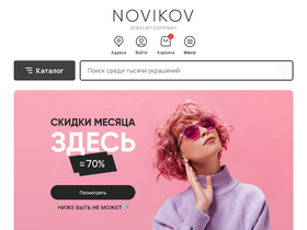 'novikov24.ru' screenshot