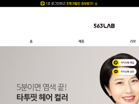 '563lab.com' screenshot