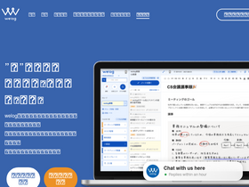 welog.jp