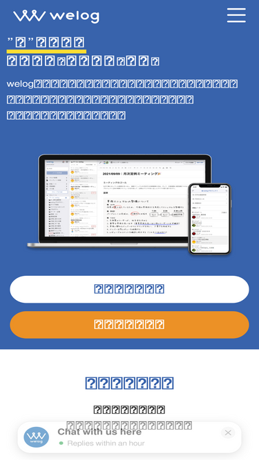 welog.jp
