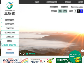 city.maniwa.lg.jp