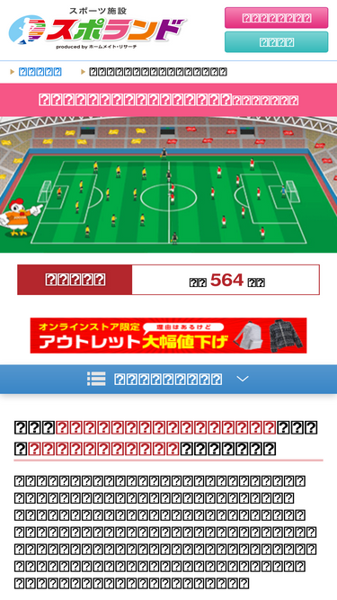 homemate-research-soccer.com