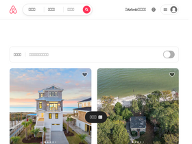airbnb.com.hk