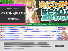 'onihimechan.com' screenshot