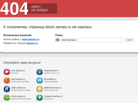 block.sampo.ru