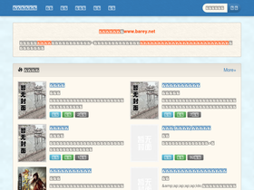 barey.net
