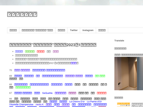 'takemachelin.com' screenshot