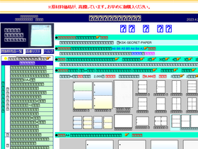 'aaatoyo.com' screenshot