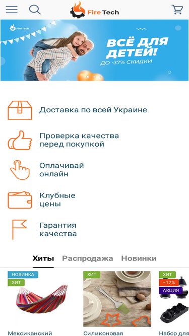 firetech.com.ua