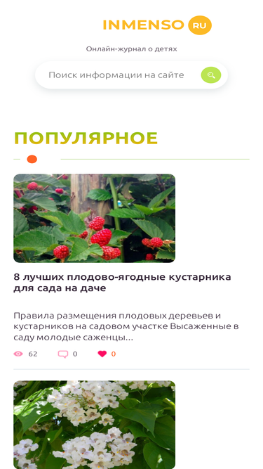 inmenso.ru