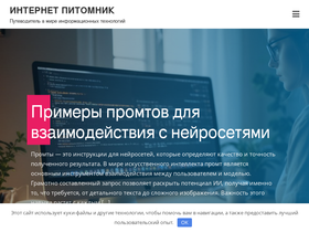 pitomnyk.ru