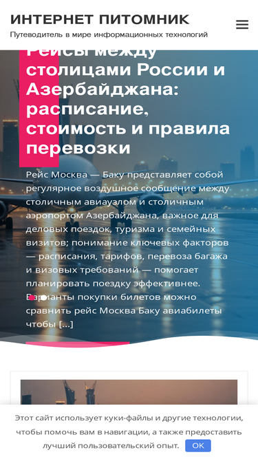 pitomnyk.ru
