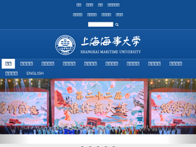 'shmtu.edu.cn' screenshot