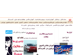 'yadbegir.com' screenshot