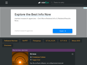 'izibuk.ru' screenshot