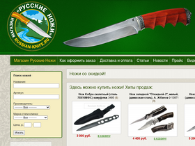'russian-knife.ru' screenshot