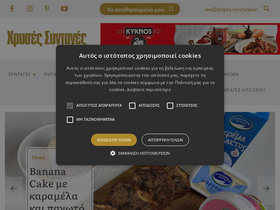 'xrysessyntages.com' screenshot