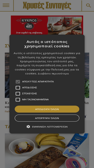 xrysessyntages.com