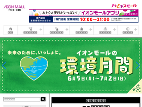 'morioka-aeonmall.com' screenshot